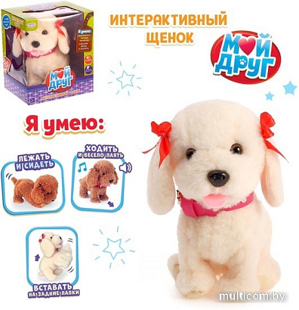 Интерактивная игрушка Zabiaka Мой друг 3698259 (белый)