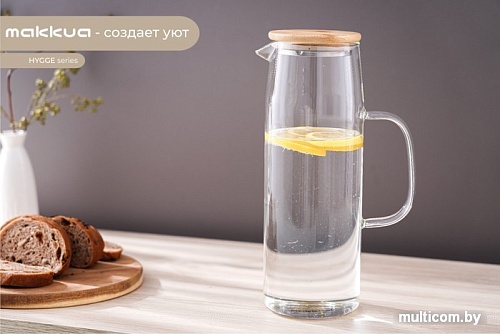 Графин Makkua Jug Hygge (JH1400)
