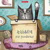 Альбом для рисования Erich Krause Cat &amp; Box 46912