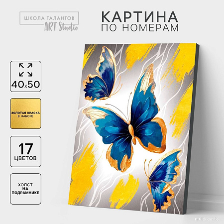 Школа талантов Бабочки 9883137