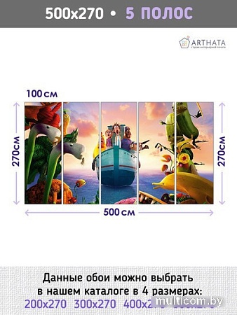 Фотообои Arthata листовые Fotooboi-156 (300x270)