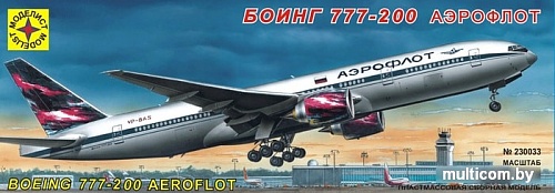 Сборная модель Моделист Боинг 777-200 Аэрофлот 230033