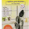 Щетка для пола WMC Tools WMC-brush-1