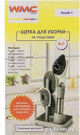 Щетка для пола WMC Tools WMC-brush-1