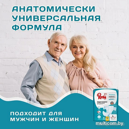 Подгузники для взрослых Reva Care Normal XL (30 шт)