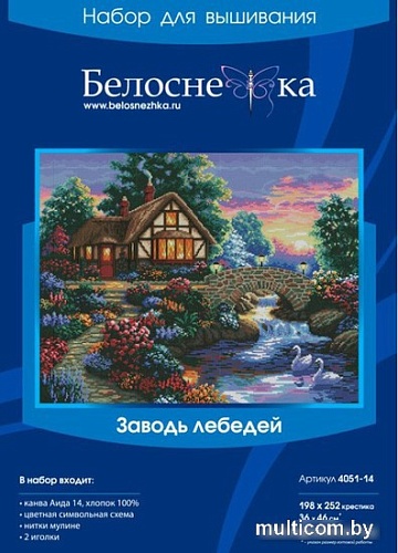 Набор для вышивания Белоснежка Заводь лебедей 4051-14