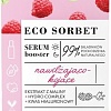 Косметика по уходу за лицом Bielenda Сыворотка Eco Sorbet Raspberry 30 мл