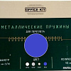 Металлическая пружина для переплета Office-Kit 9.5 мм OKPM38BL (синий)