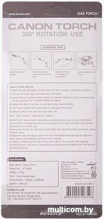 Туристическая горелка Kovea Canon Torch KT-2408