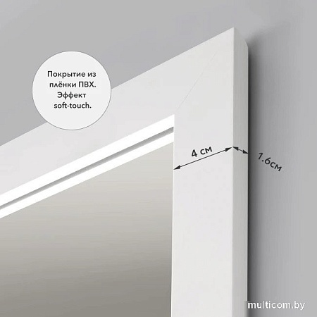 Зеркало Алмаз-Люкс MF-1 16050 (белый)