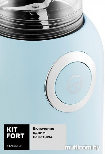 Стационарный блендер Kitfort Shake & Take KT-1363-2