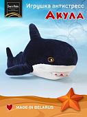 Классическая игрушка Sun&Rain Акула 100 см (синий)