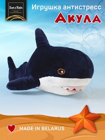 Классическая игрушка Sun&Rain Акула 100 см (синий)