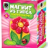 Набор для создания поделок/игрушек Фантазер Магнит из гипса. Огонек рассвета FN-707151