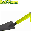 Совок Dyllu DTTW2131