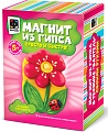 Набор для создания поделок/игрушек Фантазер Магнит из гипса. Огонек рассвета FN-707151