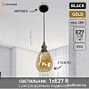 Подвесная люстра Estares Zar One OV 1xE27-160x1080-BLACK/GOLD/CLEAR-220-IP20