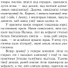 Книга издательства Попурри. Атланты i карыятыды (Шамякiн I.)