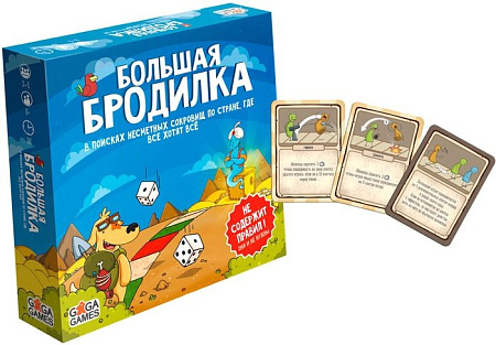 Настольная игра GaGa Games Большая Бродилка