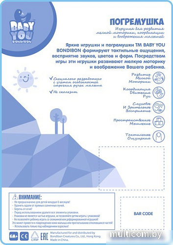 Погремушка Bondibon Baby You. Солнышко в звезде ВВ3213