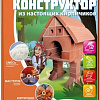 Конструктор Brickmaster 606 Домик Бабы Яги