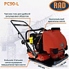 Виброплита RAD PC90-L 71059460