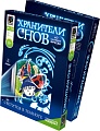 Фреска Фантазер Хранители снов. Фреска Элвин FN-430031