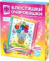 Набор для создания поделок/игрушек Фантазер Блестяшки очаровашки. Яркий полет 257228