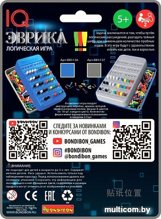 Настольная игра Bondibon IQ Эврика ВВ5136