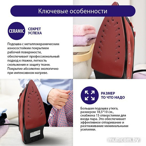 Утюг Lumme LU-IR1133A (красный рубин)