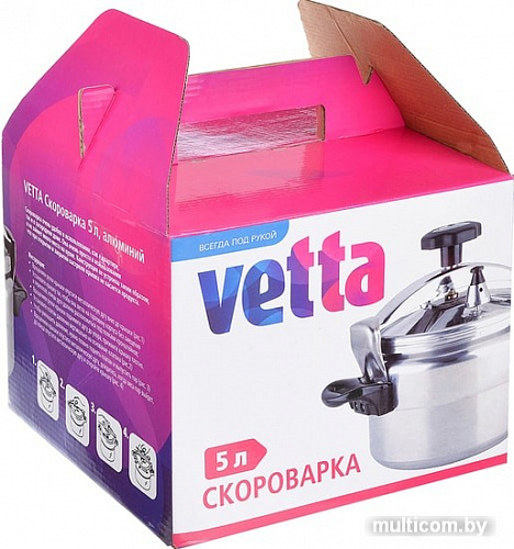 Скороварка Vetta 864-031