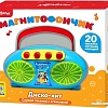 Интерактивная игрушка Азбукварик Магнитофончик Диско-хит 4680019281773