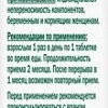 Doppelherz Актив Гингко Билоба B1B2B6 (30таблеток)