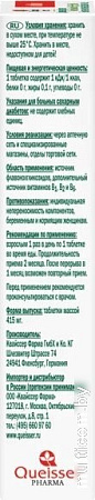 Doppelherz Актив Гингко Билоба B1B2B6 (30таблеток)