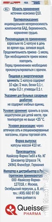 Doppelherz Актив Коэнзим Q10 (30капсул)