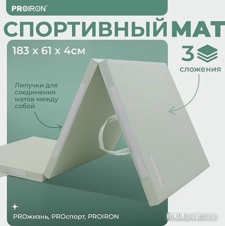 Proiron МС186 (зеленый)