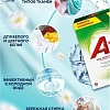 Стиральный порошок A+ Optimal Универсальный (5.5 кг)