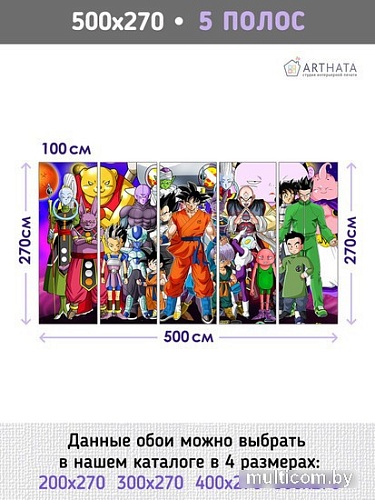 Фотообои Arthata листовые Fotooboi-144 (500x270)