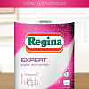 Бумажные полотенца Regina Expert (3 слоя)
