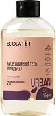 Косметика по уходу за телом Ecolatier Гель для душа мицеллярный Urban рисовое молочко и ши 600 мл