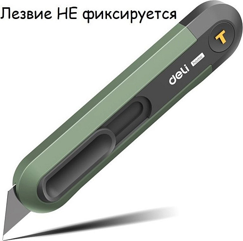 Нож строительный Deli HT4008L