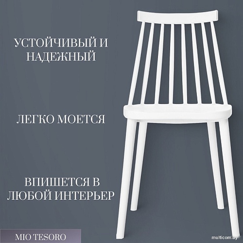 Стул Mio Tesoro Бити (белый)