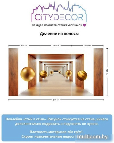 Фотообои Citydecor Абстракция 100 300x150