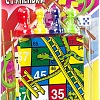 Настольная игра Фортуна Змейки и ступеньки Ф94952