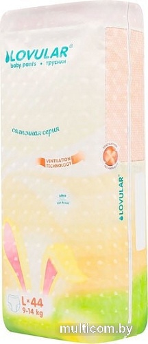 Трусики-подгузники Lovular Солнечная серия L 9-14 кг (44 шт)
