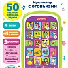 Интерактивный планшет Азбукварик Мультиплеер. Веселые песенки и сказки с огоньками 3032