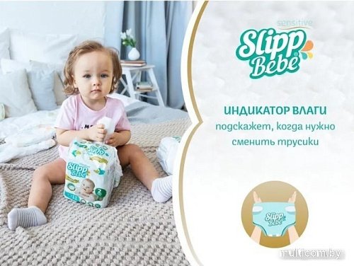 Подгузники Slipp Bebe №2 3-6 кг (44 шт)