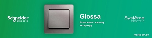 Выключатель перекрестный Systeme Electric Glossa GSL000371