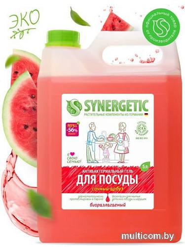 Средство для мытья посуды Synergetic Арбуз 5 л