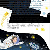 Энциклопедия издательства АСТ. Космос с Александром Лазуткиным и Денисом Прудником (Лазуткин А.И, Прудник Д.О)